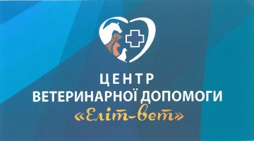 Ветеринарна допомога Еліт-вет, м. Коломия