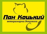 Ветклініка "Пан Коцький", м. Коломия